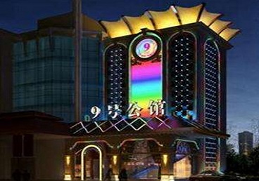 吉利好玩开放荤素KTV推荐-九号公馆KTV消费价格口碑点评